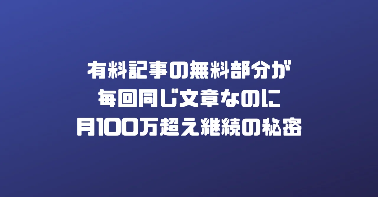 見出し画像