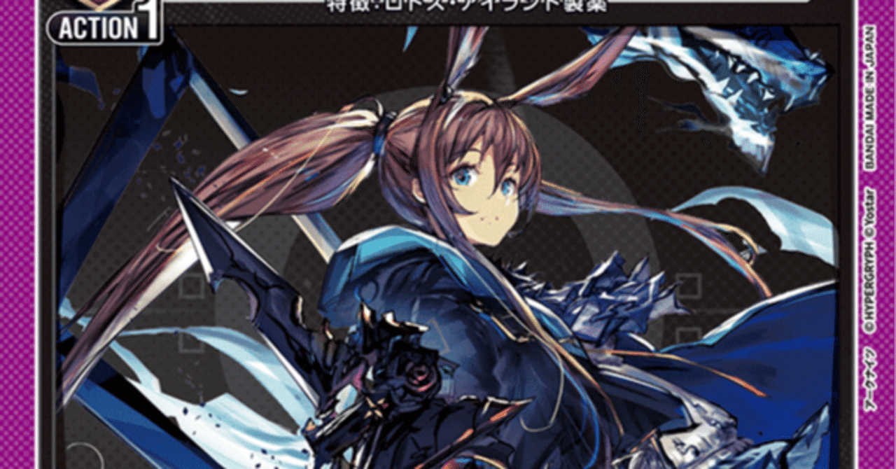 アーミヤチェンデッキ　調整パーツ付き ユニアリ】アーミヤチェンから見る「時代を進めるデッキ」｜okaken