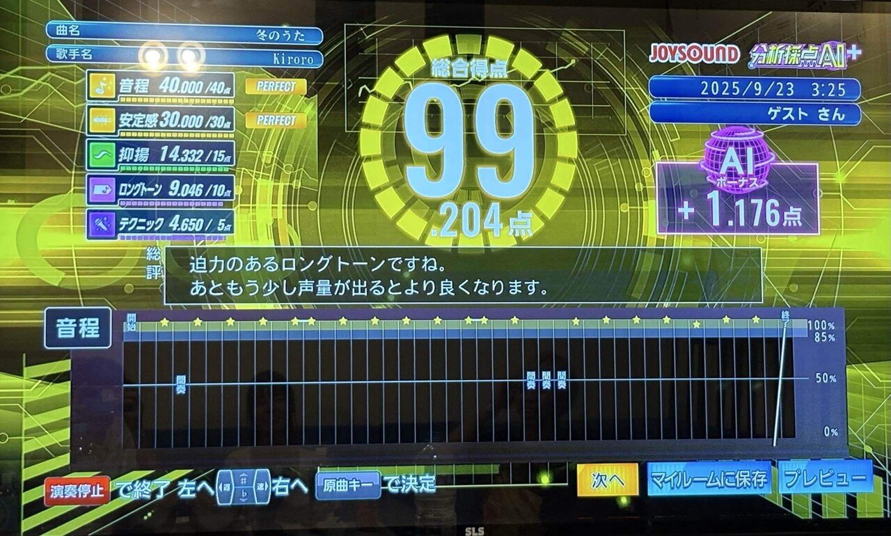 カラオケ】JOYSOUND X1攻略①｜ボイトレ教室 うた塾