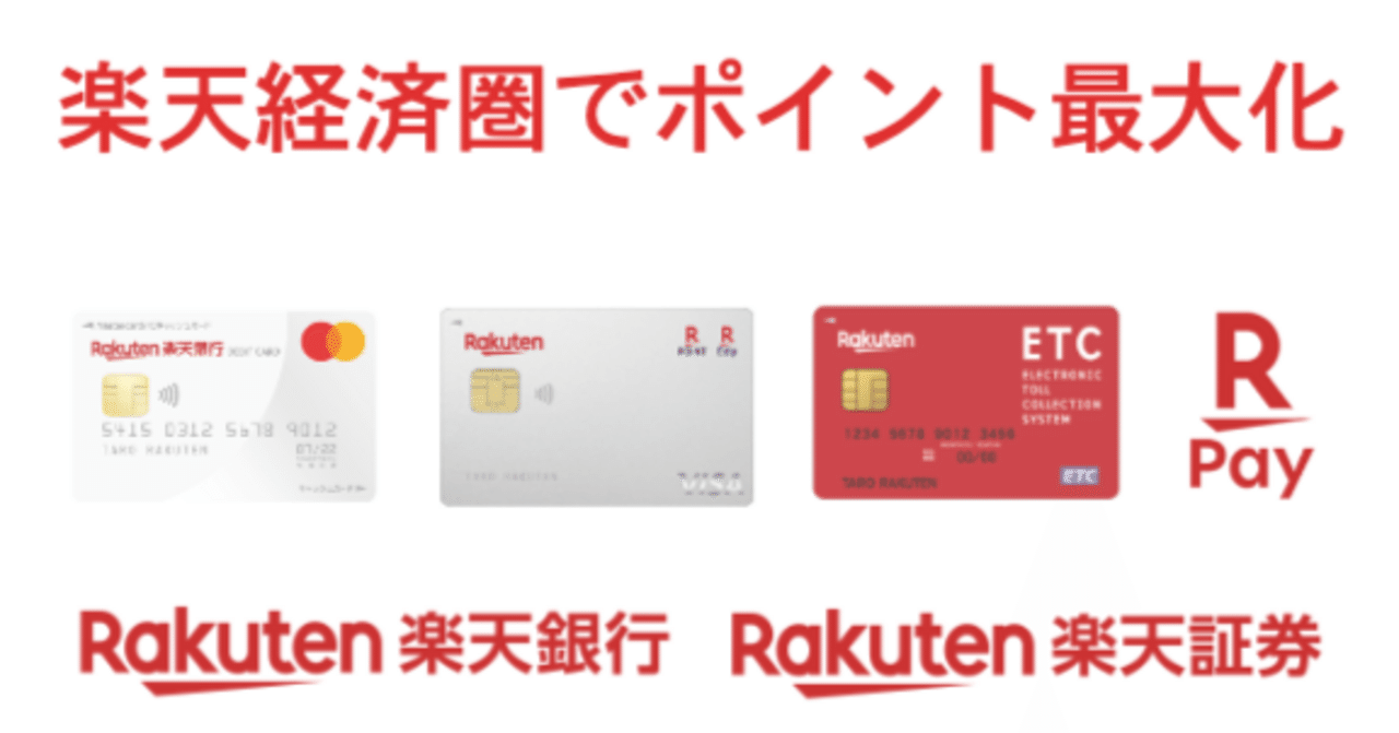 個人事業主必見】楽天ポイントを最大化するフリーランスの記帳法｜あんどう|実録!!経理ファイル