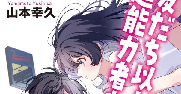 エスパー魔美 複製原画 額付き B4サイズ 雪の降る街を・・・ 藤子不二雄 エスパー魔美 複製原画 額付き B4サイズ 雪の降る街を