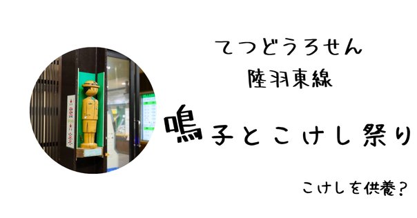 BEAMSと仙台の伝統こけし工人のコラボが生んだ「インディゴ