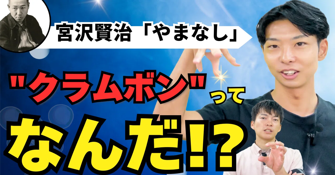 クラムボンの正体とは？｜宮沢賢治『やまなし』を読み解く｜カド｜思考と表現を支える人