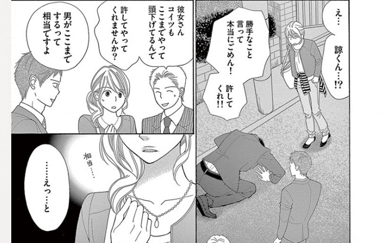 漫画 Vol 17 深夜のダメ恋図鑑 Gomagoma Note