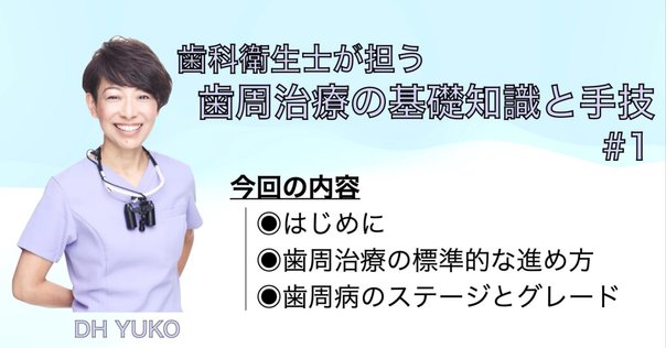 歯周治療・インプラント周囲治療のための Er:YAGレーザー パーフェクトガイド 書籍詳細「歯周治療・インプラント周囲治療のためのEr：YAG