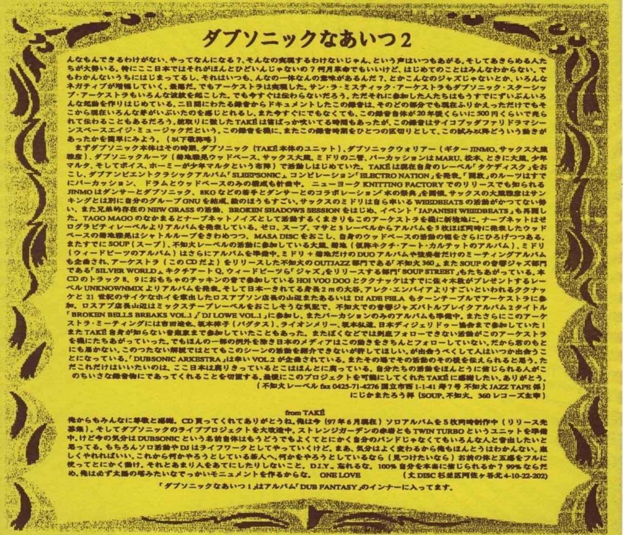 TAKEHITO NAKAZATO WORKS 中里丈人の宇宙 Stream TAKEHITO NAKAZATO WORKS〜中里丈人の宇宙