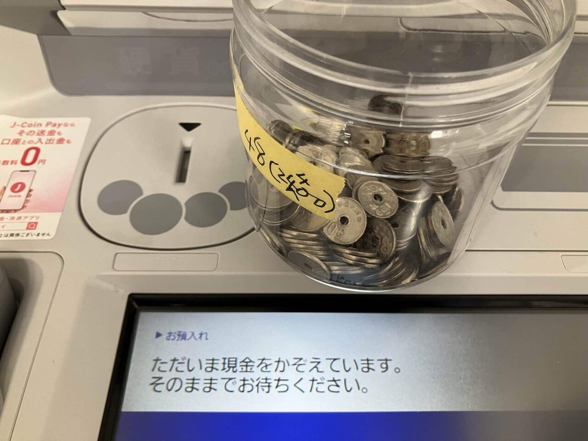 10/1 「50円玉貯金を金ETFに換えました」 #45｜ジュンツカ