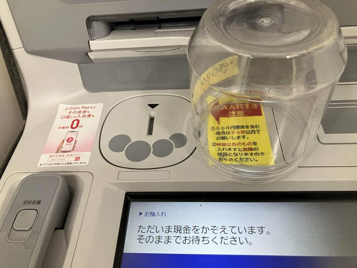 10/1 「50円玉貯金を金ETFに換えました」 #45｜ジュンツカ