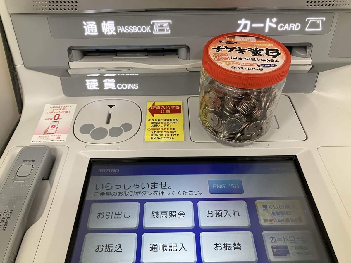 10/1 「50円玉貯金を金ETFに換えました」 #45｜ジュンツカ