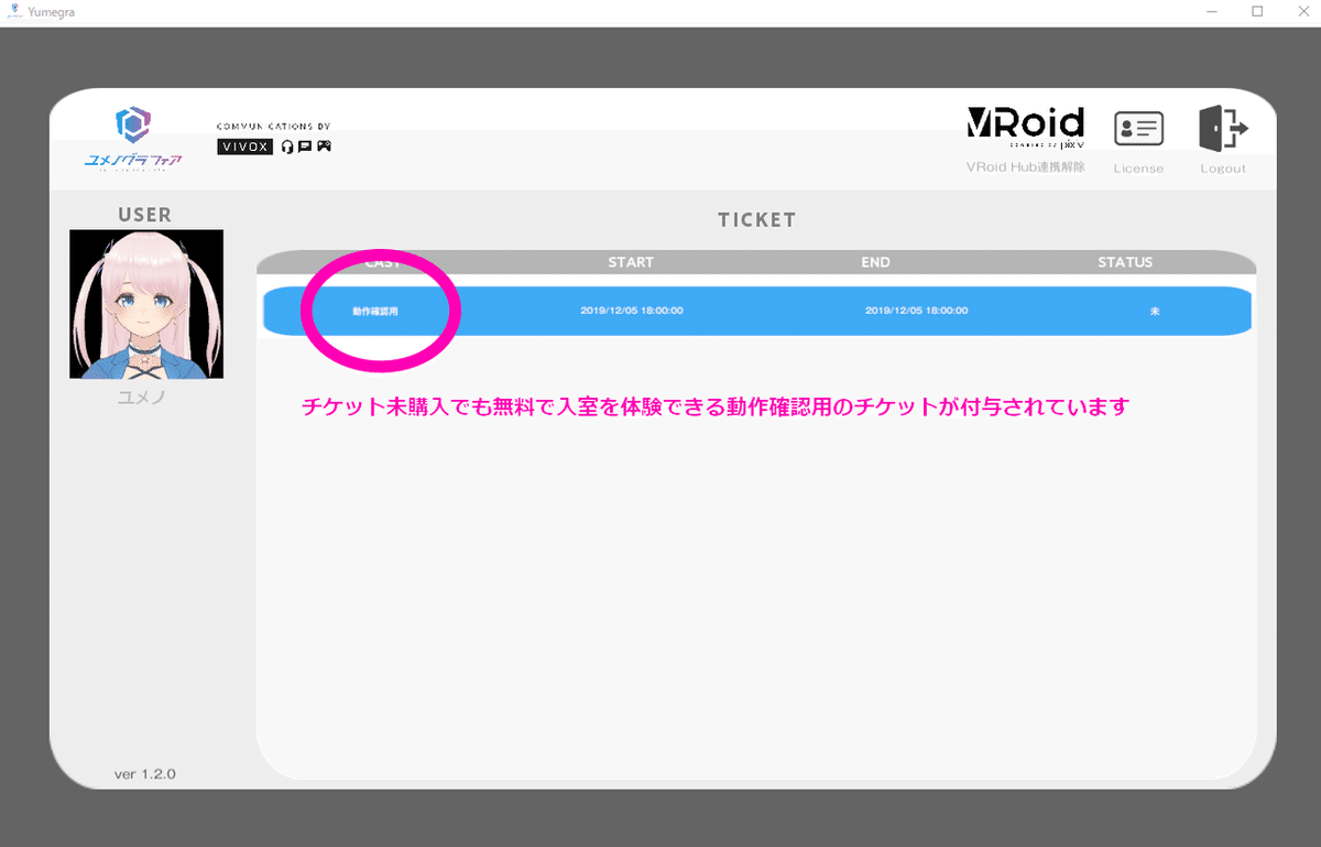 動作確認用チケット2