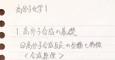 共重合1、共重合2　反応解析、反応規制 Rによる不斉触媒反応の重回帰分析2 - 分子場解析入門