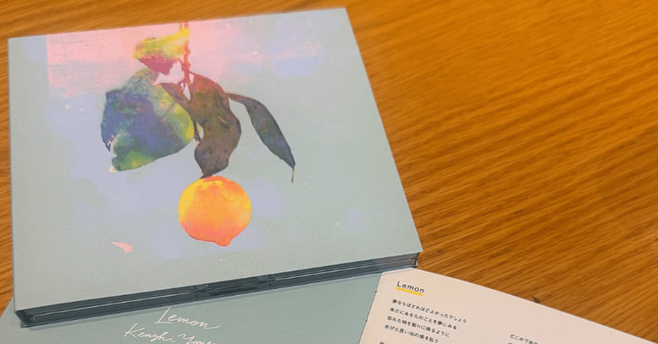 米津玄師さん『Lemon』～歌詞の一節とレモンの絵～🎧𓈒𓏸
