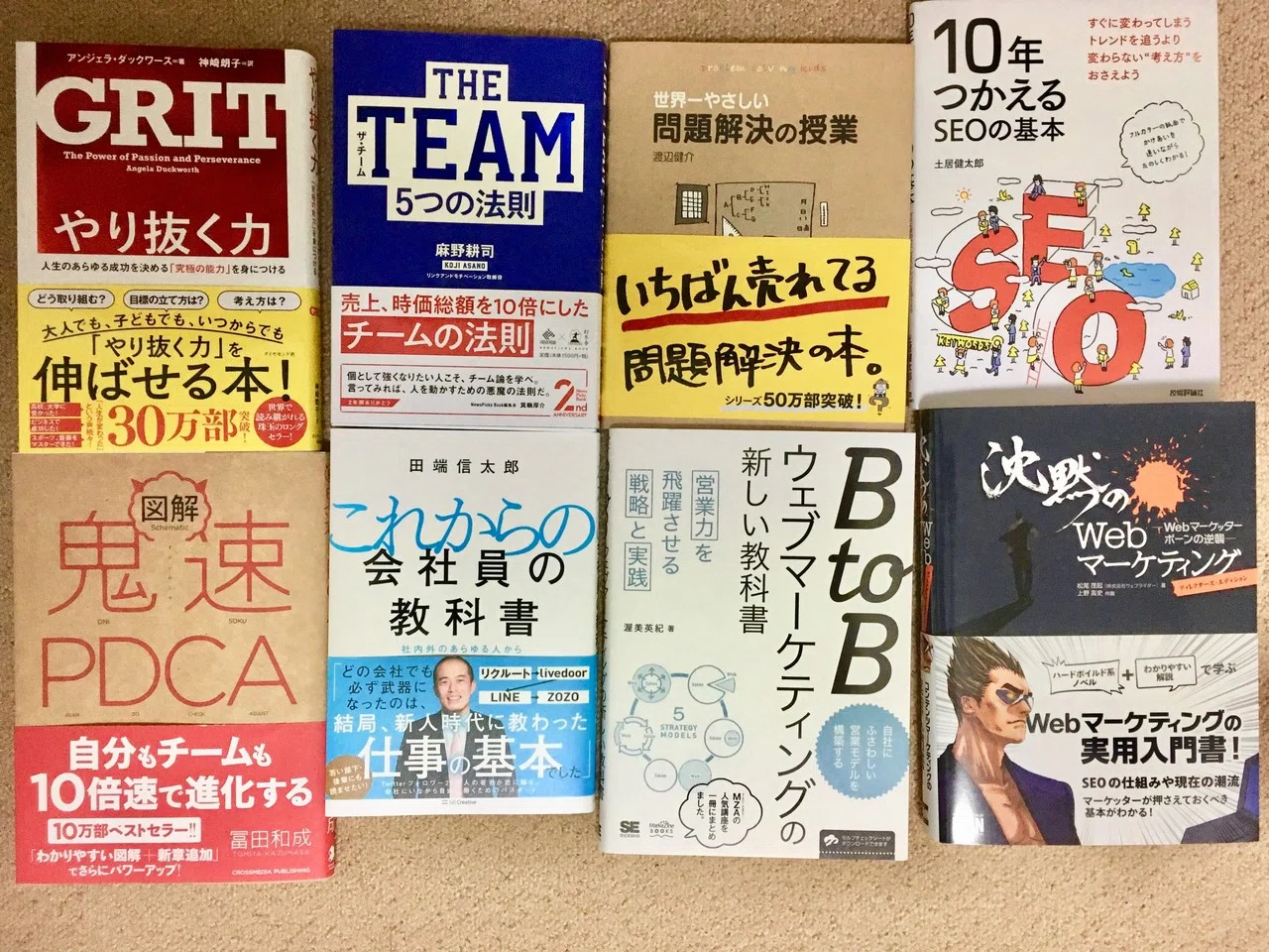 内定先の課題図書が良かったので、入社1年目による書籍紹介〜ビジネス
