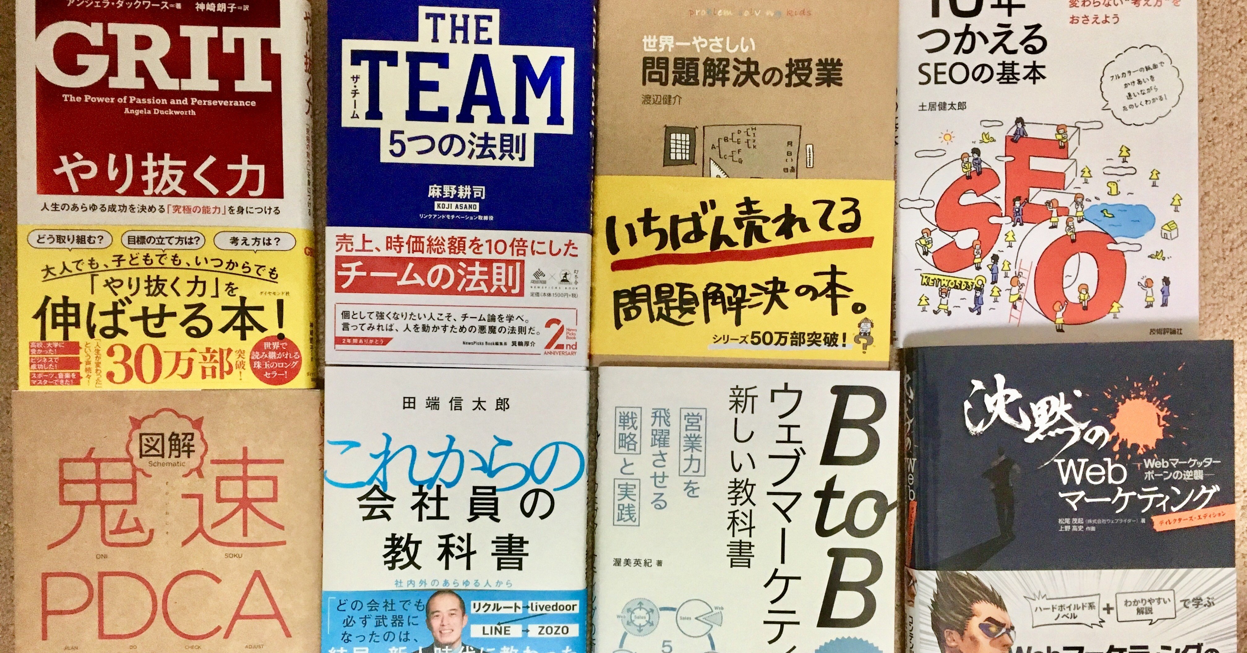 内定先の課題図書が良かったので、入社1年目による書籍紹介〜ビジネス
