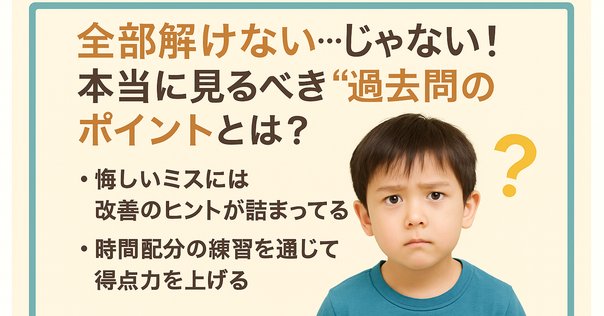 名進研 東海プレ＆南女プレ 算数｜うえたけ