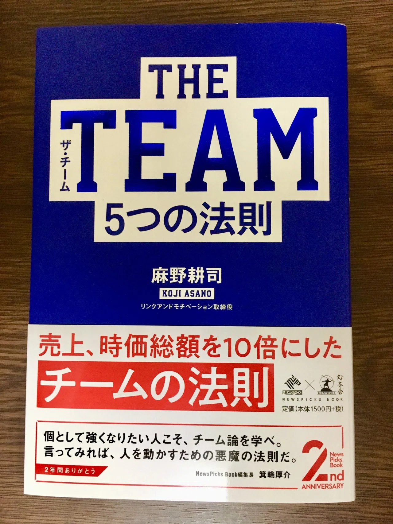 内定先の課題図書が良かったので、入社1年目による書籍紹介〜ビジネス