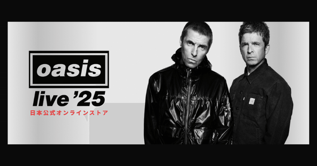 oasis live'25 購入品｜芹菜