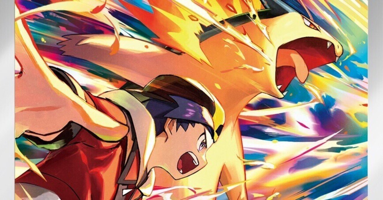 シティ6-0予選全勝】バクフーンの対面戦い方【BIG6対応】｜ゆう