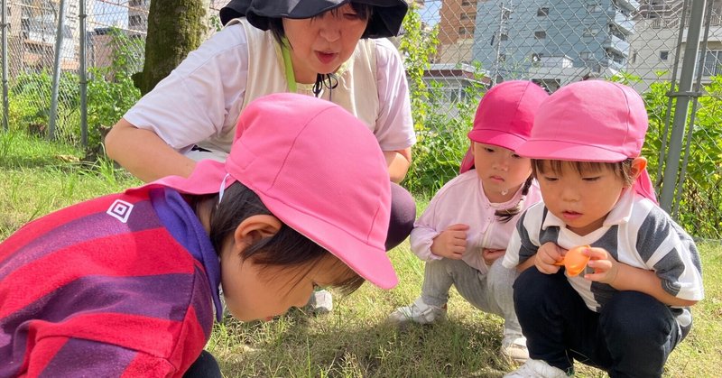 外遊びに出かけています👣 eyecatch