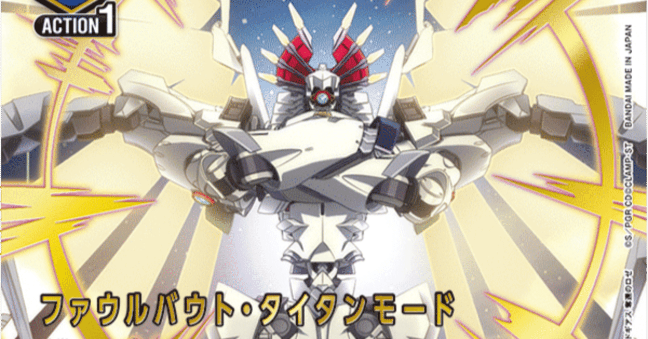 結局ファウルバウトが一番シェア率が高い件について｜keeley