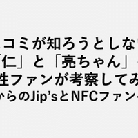薮宏太がhey Say Jumpにもたらしてくれたこと 小埜功貴 Kokiono Note 薮宏太がhey Say Jumpにもたらしてくれたこと 小埜功貴 Kokiono Note