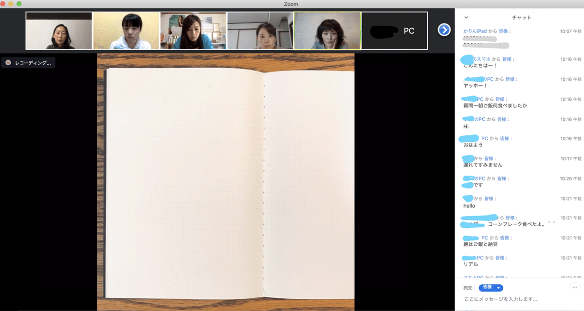 iPadから画面共有した時のPCの画面(全画面解除)のコピー
