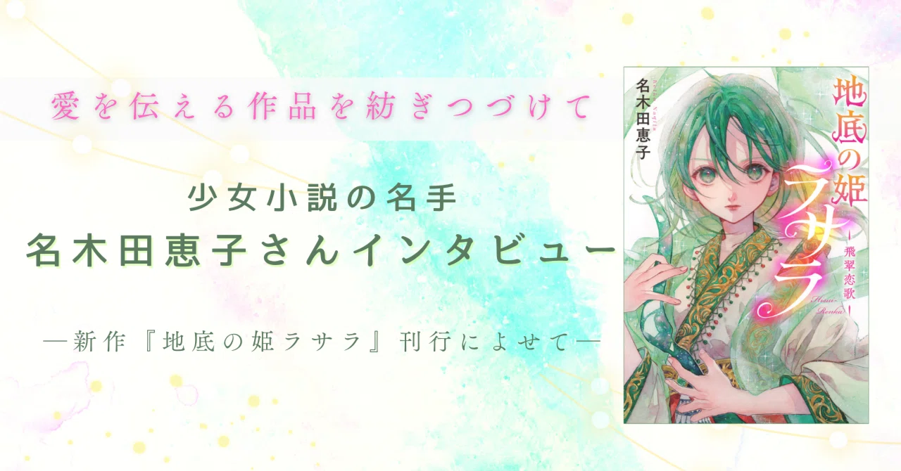 名木田恵子『海におちる雪』 名木田恵子『海におちる雪』 【公式通販】