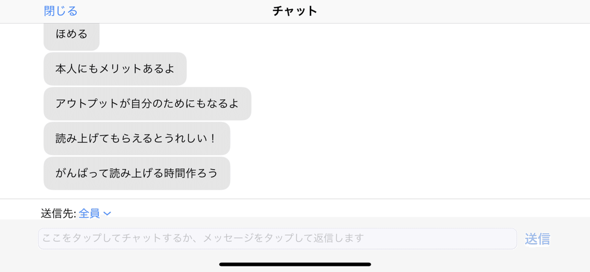 チャット画面3
