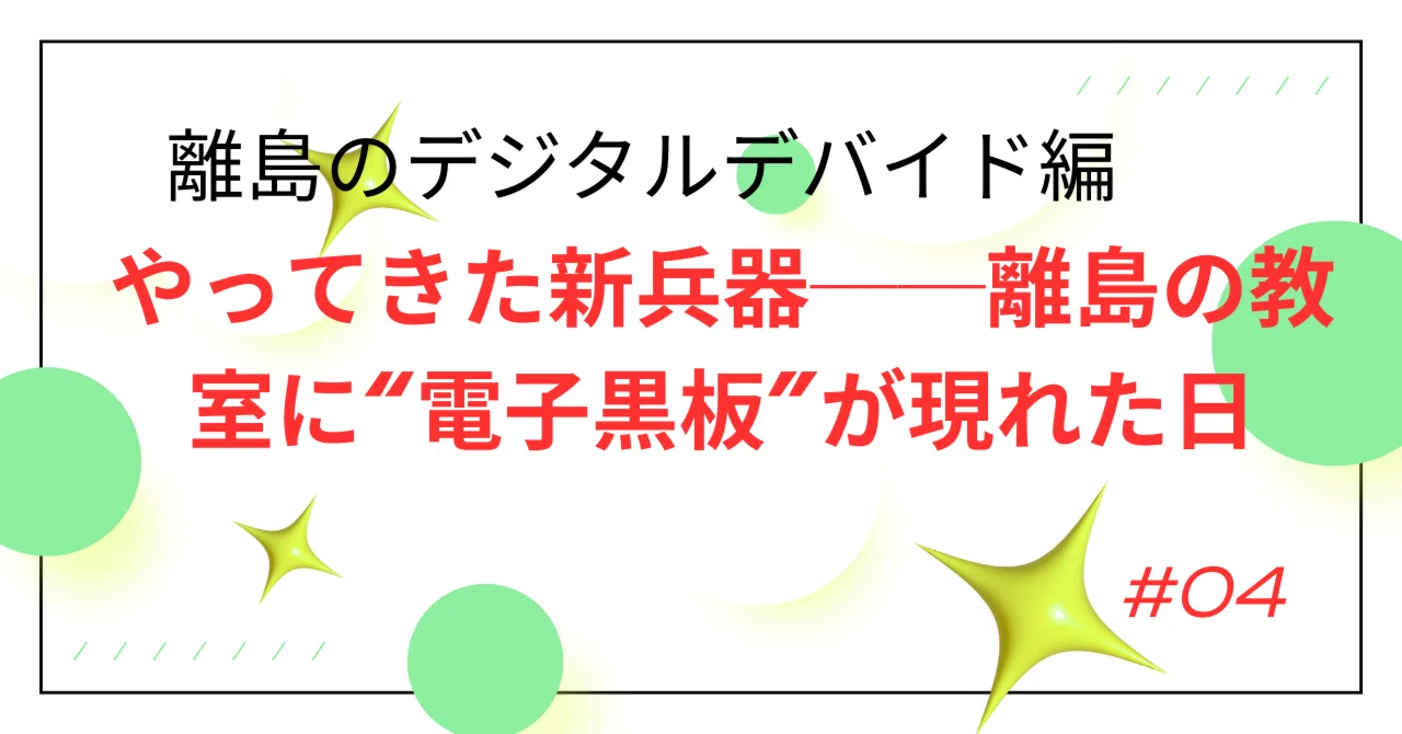 見出し画像