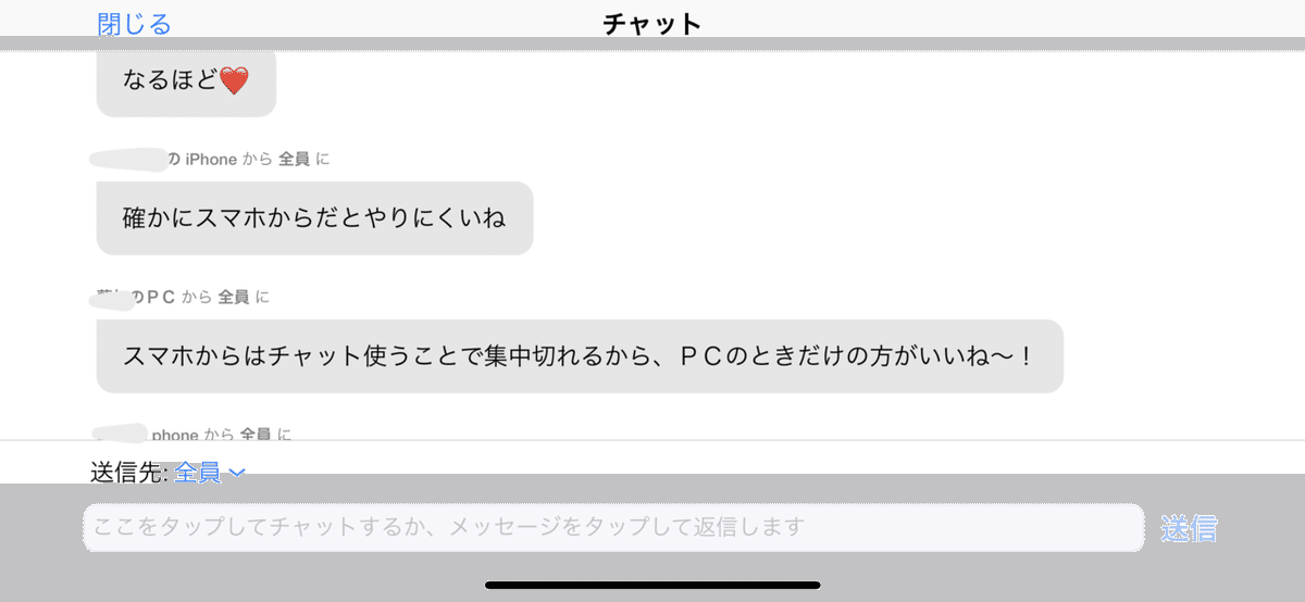チャット画面2