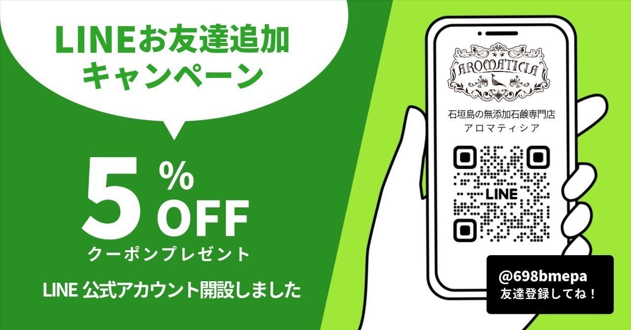 �����ޥƥ���������LINE����