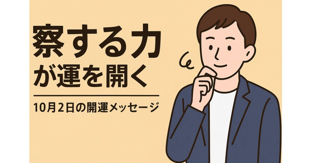 見出し画像