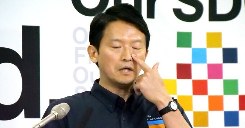 【選挙ウォッチャー】 週刊元彦問題（＃６）。