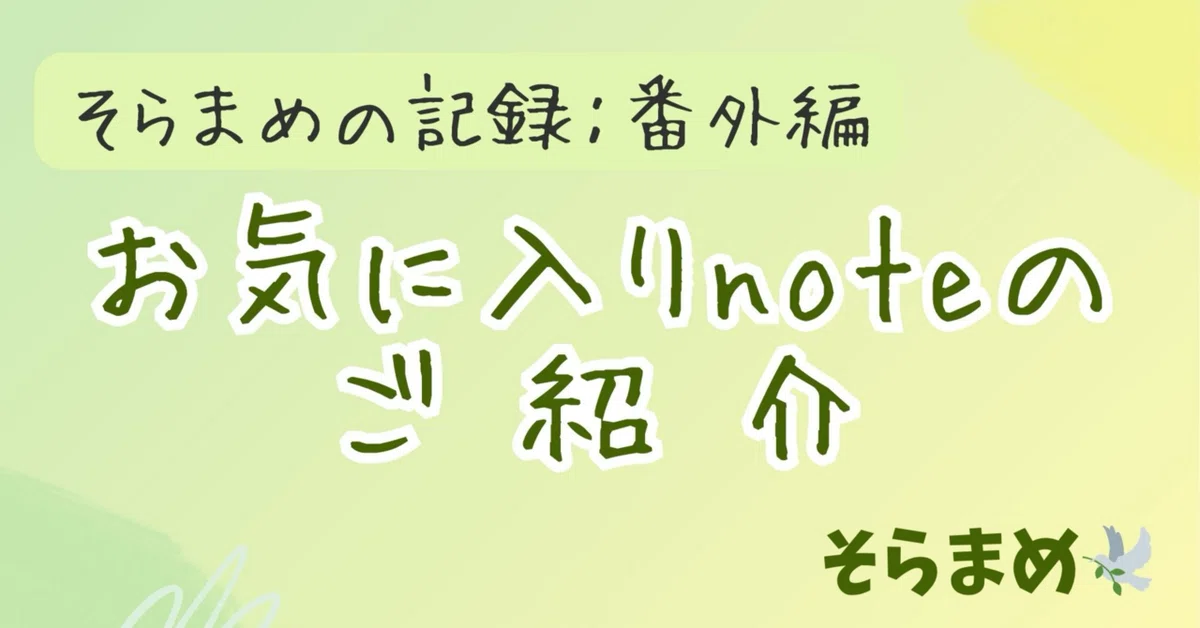 見出し画像
