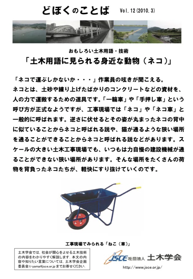 世界はそれをネコと呼ぶんだぜ！〜一輪車物語～新規就農への記録その