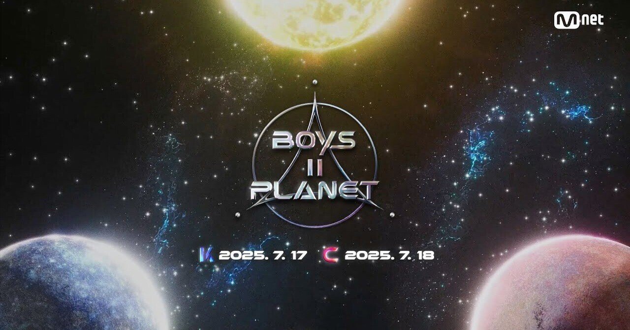 BOYS 2 PLANETデビューメンバープロフィール｜きくらげわかめ