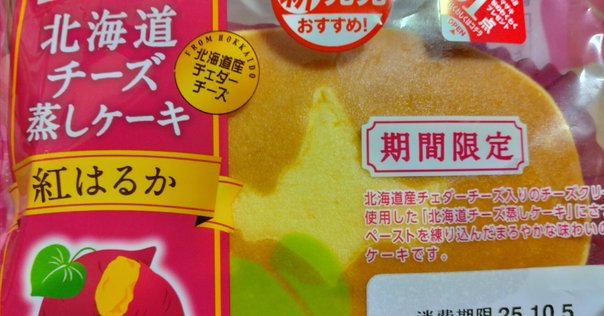 ヨギーニフード　紅芋パンプキン　レア　20包 紅芋パンプキンを購入しました！｜よっすぃ@究極のケチセレブ