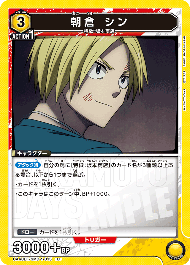 坂本商店 高コス提案｜かき