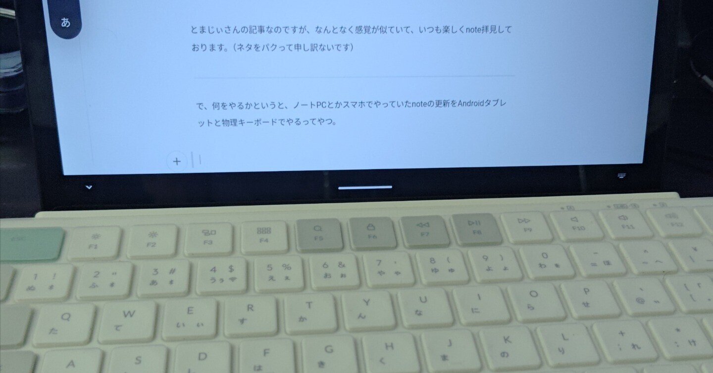 NET BOOK ノートパソコン　タブレット　アンドロイド　ちょっとした調べものに① Androidタブレットでnoteの更新できるね！｜ひげガジェット商会のひげ