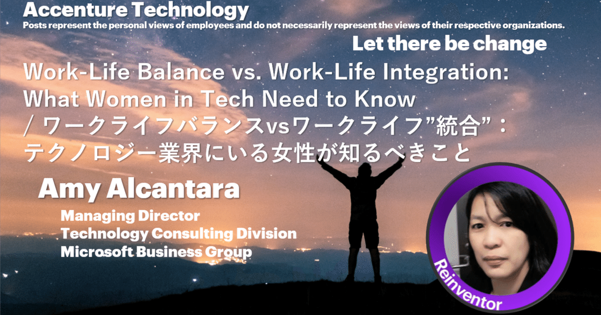 Work-Life Balance vs. Work-Life Integration: What Women in Tech Need to ...