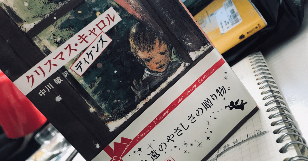 最も選択された クリスマスキャロル 名言 クリスマスキャロル 名言