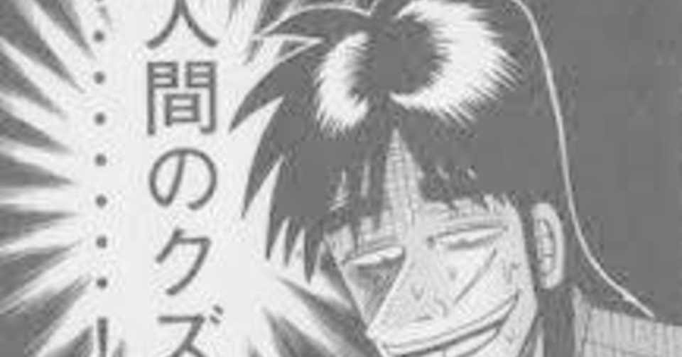 人間のクズなのか 伊藤開司の性格は ワダイノート 爆笑話題を書き続ける男 Note