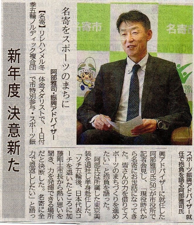 2016.4.2北海道新聞