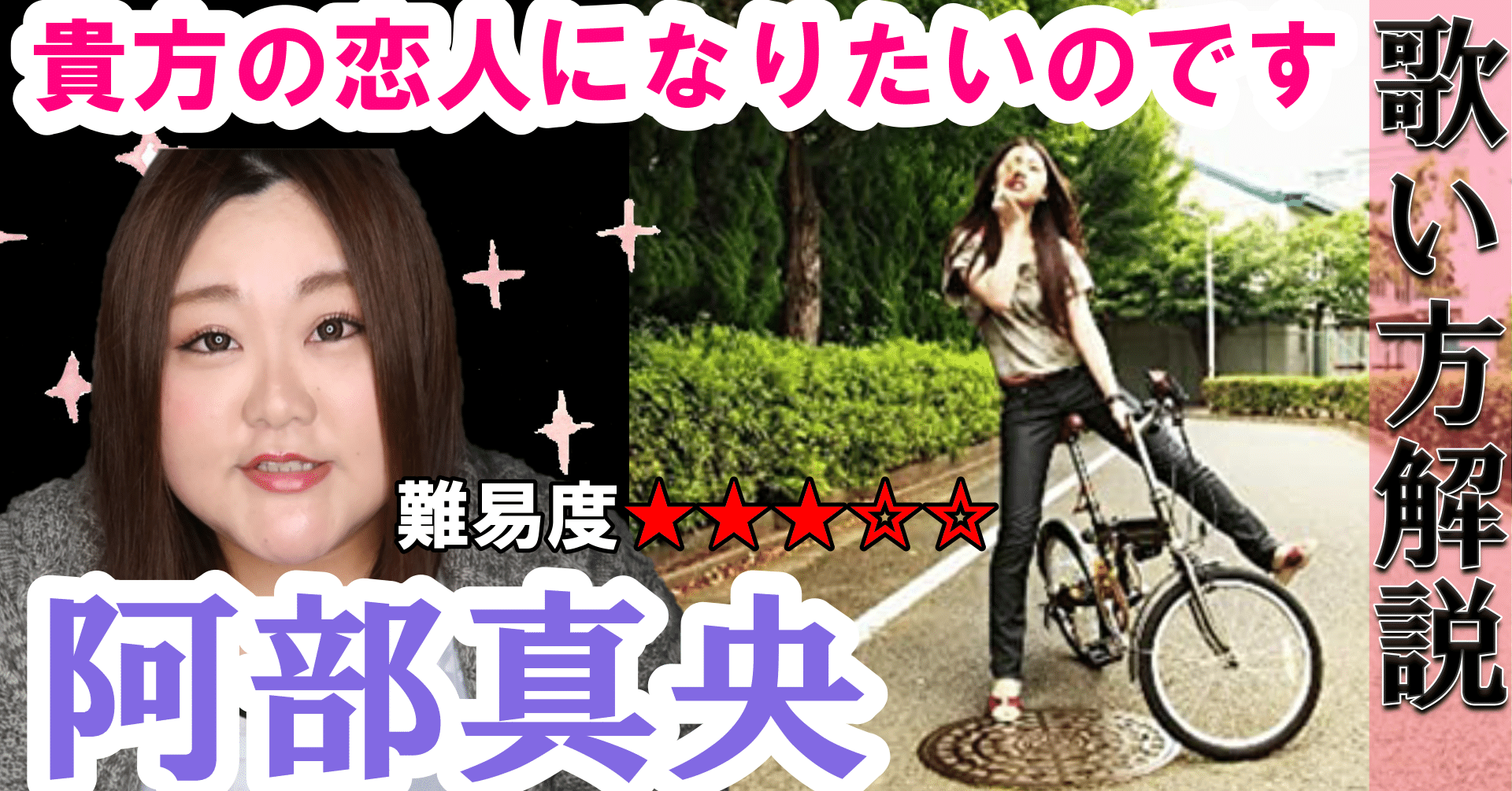 解説シート 阿部真央 貴方の恋人になりたいのです Sakiko Note 解説シート 阿部真央 貴方の恋人になりたいのです Sakiko Note