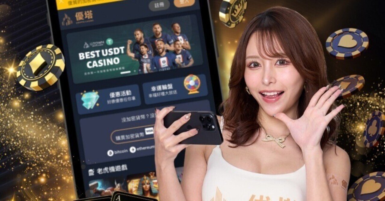 優塔娛樂城】PTT、DCARD網友真實體驗與評價如何?｜FALE