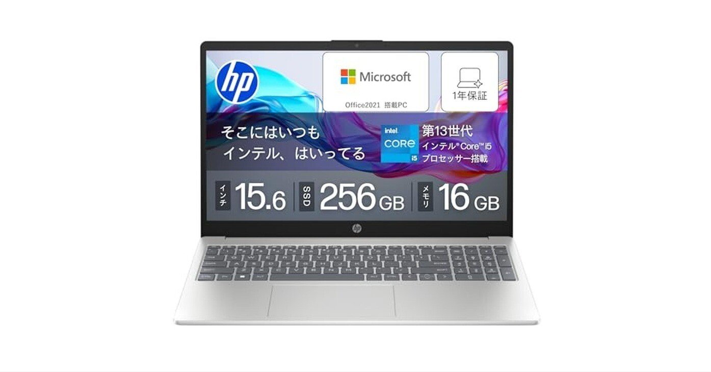 HP ノートパソコン HP 15-fd レビュー！インテル第13世代の魅力を解説
