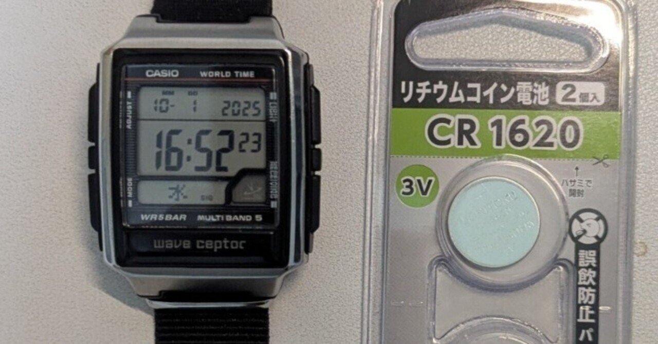 CASIO CMD-50 「腕リモ」2025 8⁄21に電池入換済み 動作正常