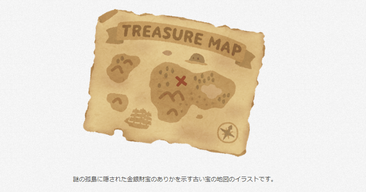 宝の地図 柳瀬順 Note