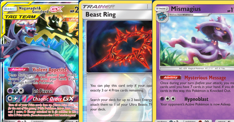 Ptcgo アゴアクムウマージ 初めてのstandard かいん Note