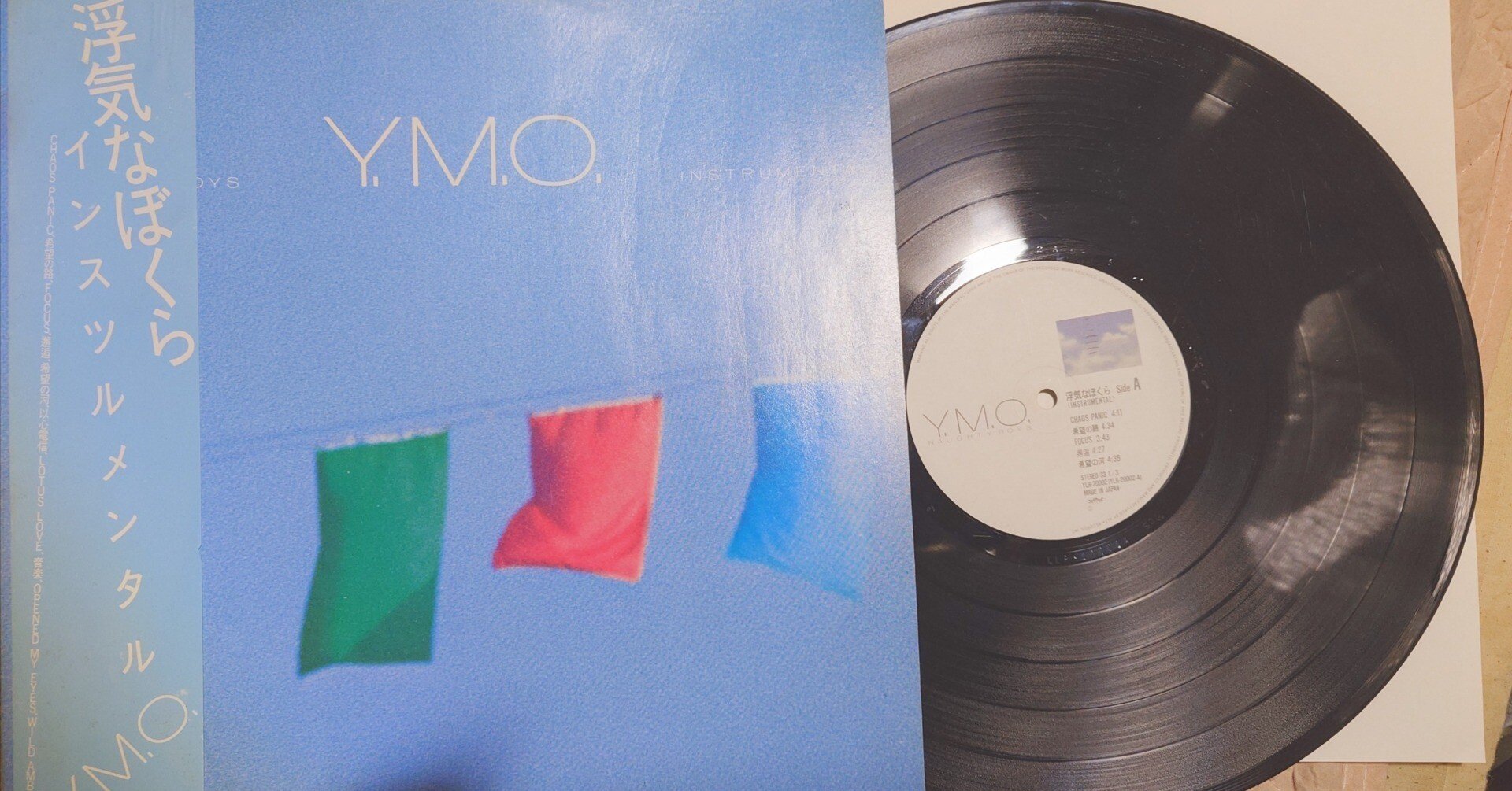 NARUMO/LONDON NOTES アナログレコード Narumo – London Notes – Vinyl (Gatefold, LP), 1971 [r8822786